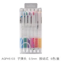 晨光 AGP61702 0.38mm 笑哈哈彩色拔插式中性笔套装12色 12支/盒(一盒装)