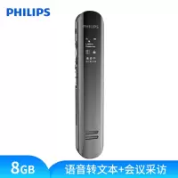 飞利浦 VTR5200 8GB双麦克风数码录音笔 锖色 （支）