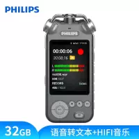 飞利浦 VTR9200 32G高端精选录音笔 智能数字降噪发烧HIFI音乐播放器 锖色(支)