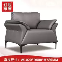 [红心家居]办公家具办公沙发办公室单人位沙发简约接待