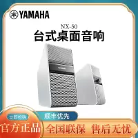 雅马哈(Yamaha)NX-50 笔记本电脑多媒体音箱家用台式迷你桌面音响 白色