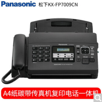 TSD 松下 KX-FP7009CN 普通A4纸传真电话一体机