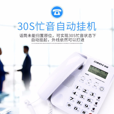中诺(CHINO-E)W520商家两用座机电话机
