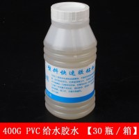 pvc胶水专用 给水管 上水管 排水管 塑料 快速胶粘剂电线管穿线管 塑料瓶给水胶水400G胶水 5个起订