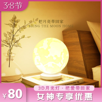 规格[ 3D打印]月球灯 小夜灯创意生日礼物浪漫卧室床头充电遥控台灯