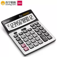 得力(deli)计算器 1654 银灰色 单个装