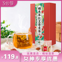规格[7g*20包]蛹虫草红豆薏米茶赤小豆芡实薏仁茶花茶组合非祛濕代用养生茶男女