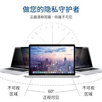 惠普 电脑防偷窥电脑保护膜20英寸 LCD