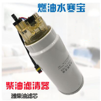 SH北京重汽自卸燃油滤芯陕汽重卡德龙油滤芯油水分离器潍柴发动机燃油粗滤芯柴油滤清器