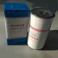 SH平原燃油滤芯平原CLX-263燃油精滤器 G5800-1105140C柴油滤清器滤芯CX1020