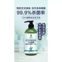 企购优品 天然有道 免洗消毒凝胶 500ml/瓶 24瓶/箱 单位:箱