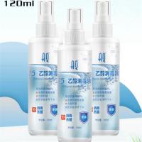 企购优品 AQ 75%酒精消毒液120ml 单位：瓶