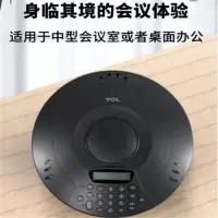 企购优品 CP200 TCL固定座机 电话 全方位麦克风音量可调