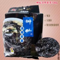 神仙汤用紫菜(6包一箱)
