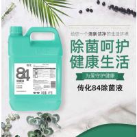 传化84消毒液多功能消毒除菌液家用5KG/瓶