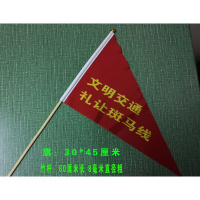 定制 引导旗 涤纶布 尺寸约30*40cm[图片仅供参考](一面装)