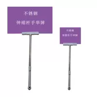 定制 手举牌 约30cm*40cm (一块装)
