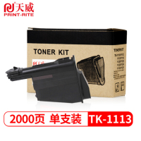 天威 TK-1113粉盒 适用京瓷FS-1020 1040 1020MFP 打印机碳粉盒