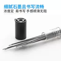 宝克 自动铅笔芯0.7斑马