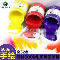 马利 A-4500颜料 500ml(一瓶装)