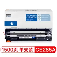 富士樱 CE285A 黑色硒鼓