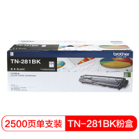 兄弟(brother) TN281BK/285原装粉盒 硒鼓 黑色粉盒适用MFC-9340CDW DCP9020CDN 3150/9340 TN-281BK黑色粉盒约2500页