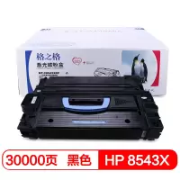 格之格NT- C8543X硒鼓