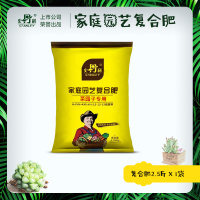 史丹利复合肥蔬菜用农用种菜果树花肥料盆栽有机肥家用专用通用型复合肥2.5斤*1