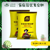 史丹利复合肥蔬菜用农用种菜果树花肥料盆栽有机肥家用专用通用型复合肥2.5斤*2