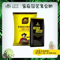 史丹利复合肥蔬菜用农用种菜果树花肥料盆栽有机肥家用专用通用型蔬果专用套餐