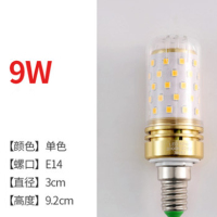 企购优品 LED灯泡螺口家用 9W E14