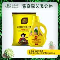 史丹利复合肥蔬菜用农用种菜果树花肥料盆栽有机肥家用专用通用型花卉专用套餐