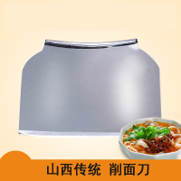 寒铁 厨房家用削面刀具刀削面刀片 专用削面刀削面器