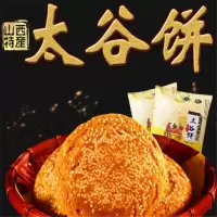 晋唐 太谷饼原味 小包装 30袋/箱 整箱起售