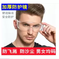 企购优品 防护眼镜B款 单位:付