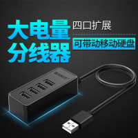 企购优品奥睿科 多接口分线器 ORICO W5P一拖四高速USB3.0分线集线器