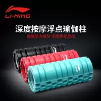 李宁正品轴肌肉放松器狼牙棒按摩滚轴泡沫滚轮按摩棒瑜伽柱 30*10CM