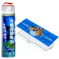 李宁冷感运动毛巾健身速干吸汗锦鲤