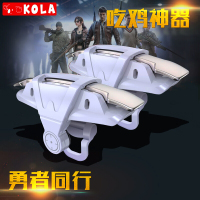 【2个装】KOLA 吃鸡神器手游键盘绝地求生刺激战场和平精英游戏手机手柄辅助按键快捷射击 卡扣可调节款