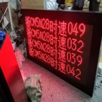 WL速度显示汇总屏外框80高*144cm宽,车牌显示屏显示尺寸64CM高128CM宽
