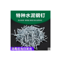 水泥钉 30mm长水泥订约335根左右货期3-4天