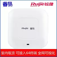 睿易 锐捷(Ruijie)RG-RAP210(EV2) 室内单频吸顶无线接入点 白色