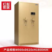 [红心家居]办公柜保险箱密码指纹锁保险柜双门加厚实心门板防盗保险柜文件柜