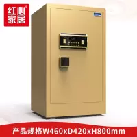 [红心家居]办公柜保管箱防撬保险柜密码锁钢制防盗实心门板办公家用保险柜文件柜