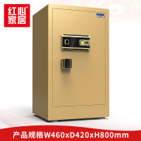 [红心家居]办公柜保管箱防撬保险柜密码指纹锁钢制防盗实心门板办公家用保险柜文件柜