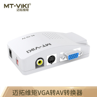 迈拓维矩(MT-viki)MT-PT01转换器 vga转av 老式电视机机顶盒视频转换 VGA转AV