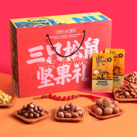 三只松鼠(threesquirrels)三只松鼠礼盒 138型坚果礼盒大礼包礼盒(20盒起订,低于起订量不发货)