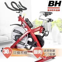 [健芬欣]西班牙 BH 动感单车 H918A