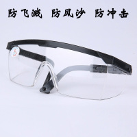 护目镜 打磨防尘 实验油漆 化工矿山医院制药护目镜