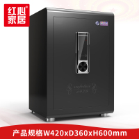[红心家居]办公柜办公家用人脸识别钢制防盗实心门板保险柜保管箱防撬保险柜文件柜